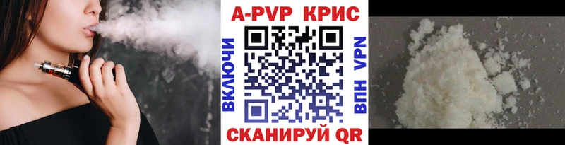 A-PVP Соль  Наро-Фоминск 