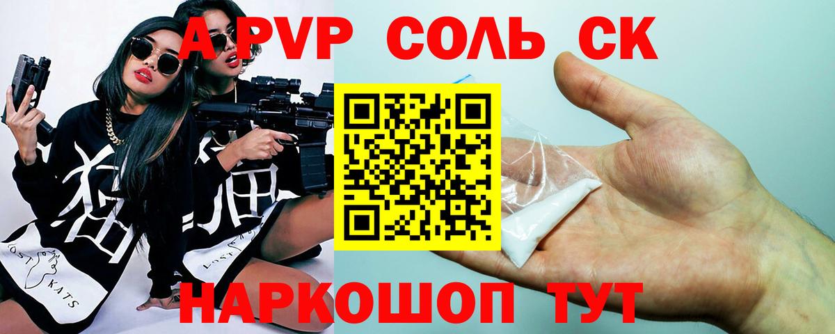 Alpha-PVP кристаллы Наро-Фоминск