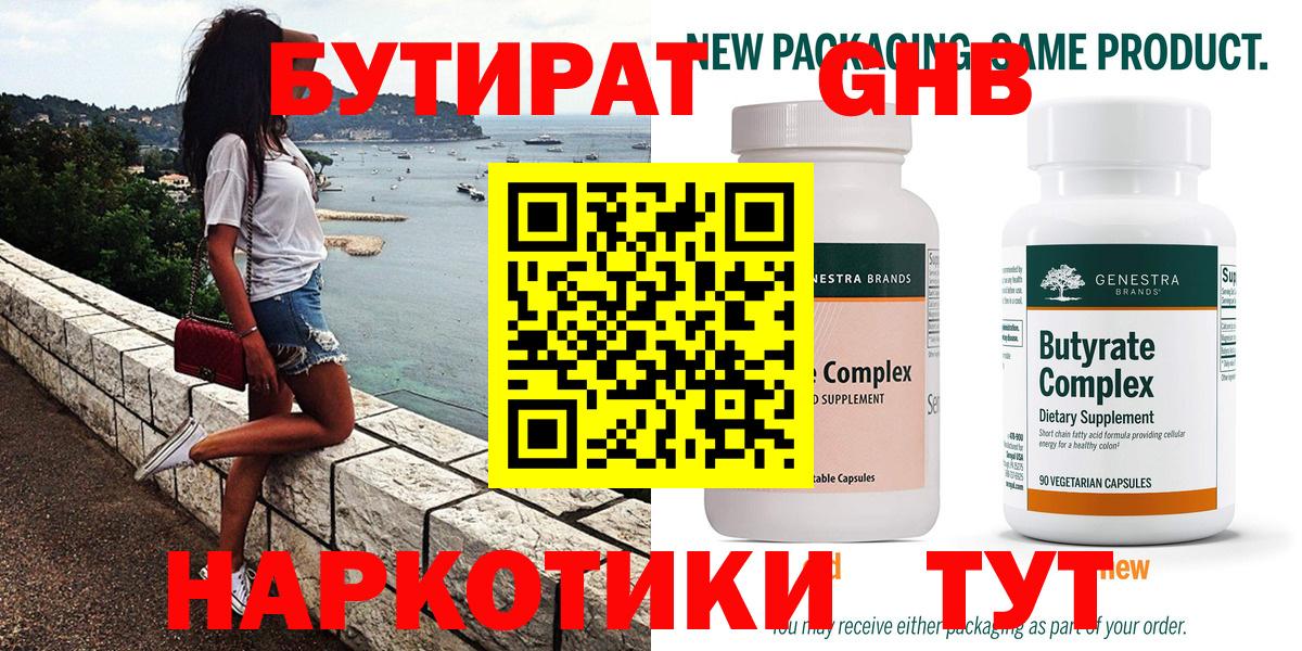 МАРИХУАНА Наро-Фоминск