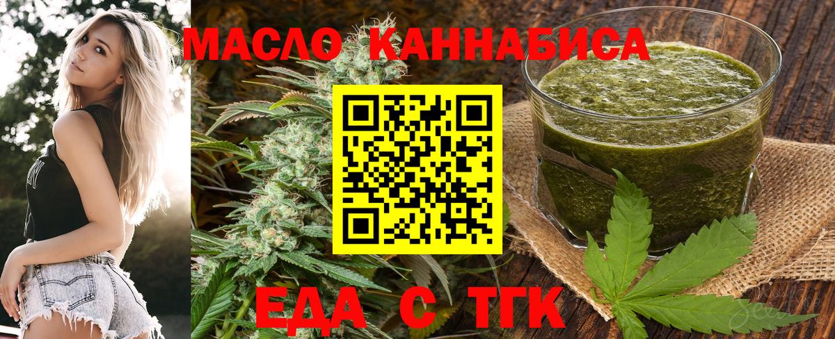 Cannafood конопля  Наро-Фоминск 