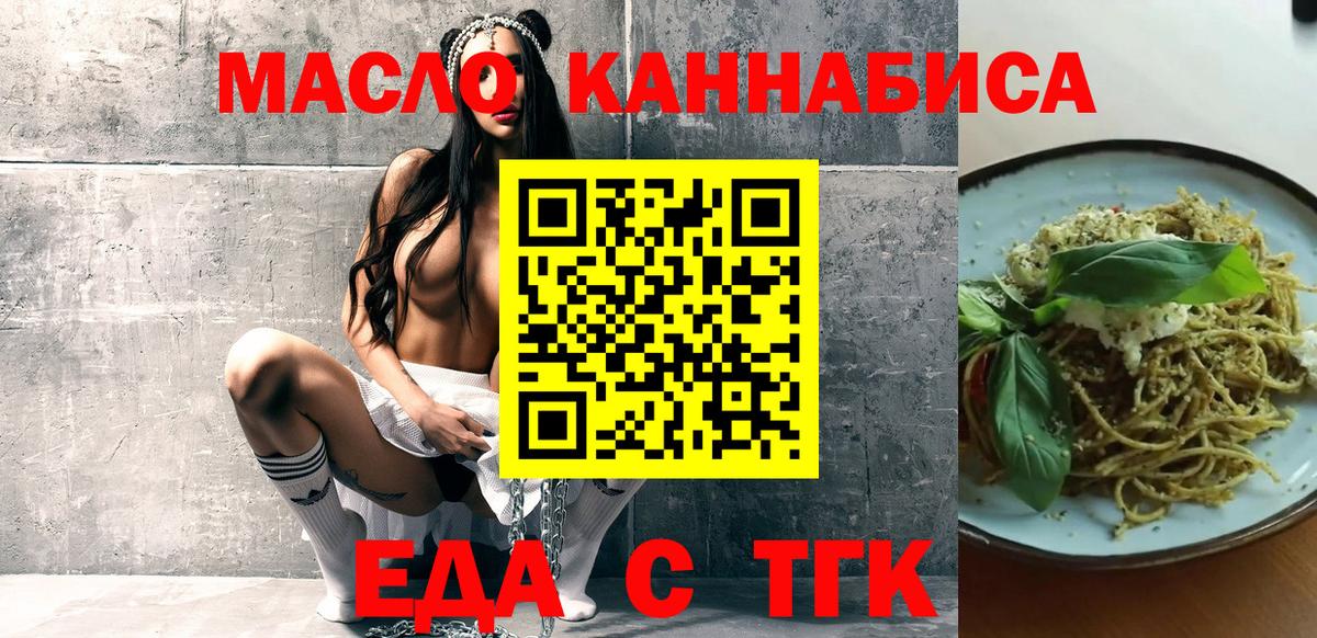 Cannafood марихуана  Вход с VPN  Наро-Фоминск 