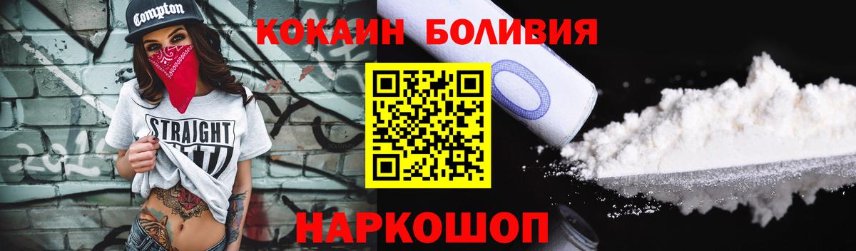 Кокаин Fish Scale Наро-Фоминск