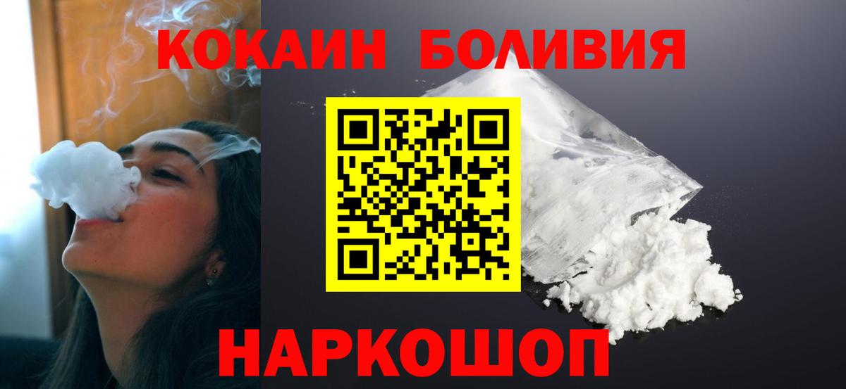 Cocaine Перу  Наро-Фоминск  Cocaine Fish Scale 