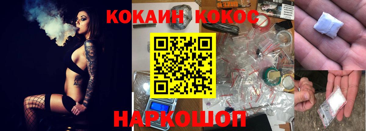Наро-Фоминск  Кокаин  КОКАИН Боливия  Вход с VPN  COCAIN Перу 
