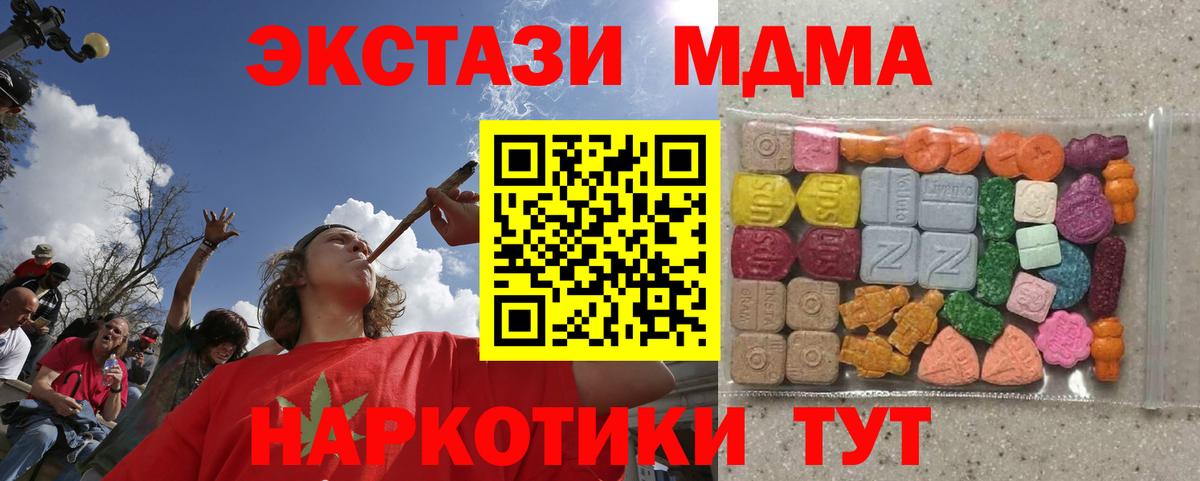 Наро-Фоминск  Экстази Philipp Plein  Вход с VPN  площадка клад  Ecstasy MDMA 