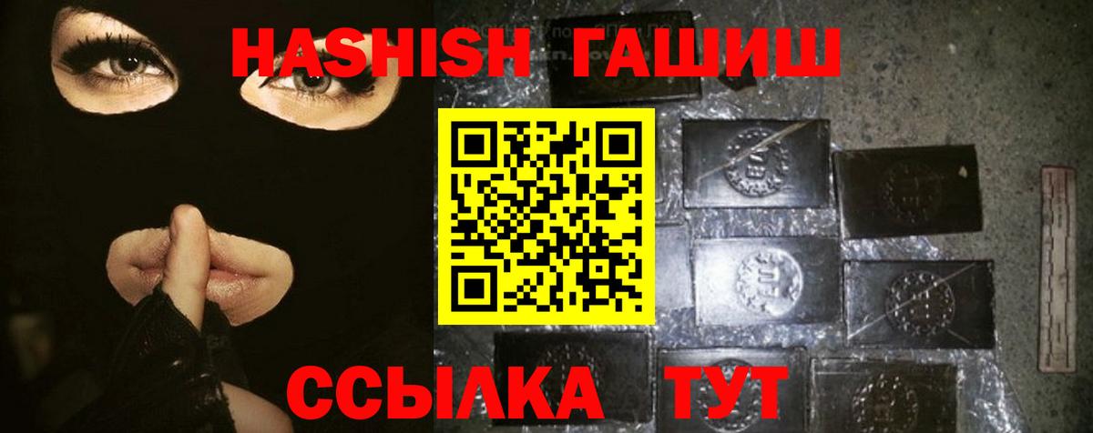 ГАШИШ ice o lator Наро-Фоминск