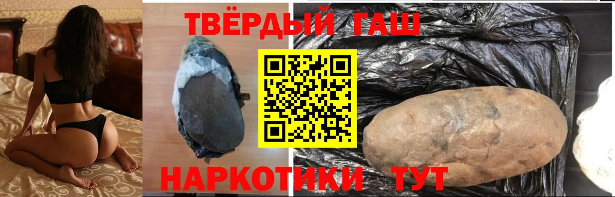 Гашиш хэш Наро-Фоминск