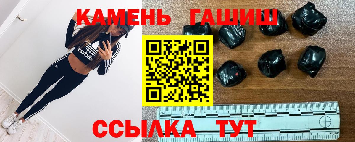 ГАШИШ  купить   ГАШ Cannabis  Наро-Фоминск 