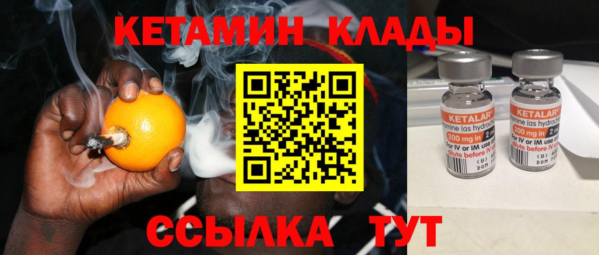 КЕТАМИН VHQ  Вход с VPN  mega рабочий сайт  Наро-Фоминск 