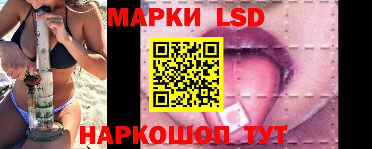 LSD-25 экстази ecstasy  LSD-25 экстази кислота  Вход с VPN  Наро-Фоминск 