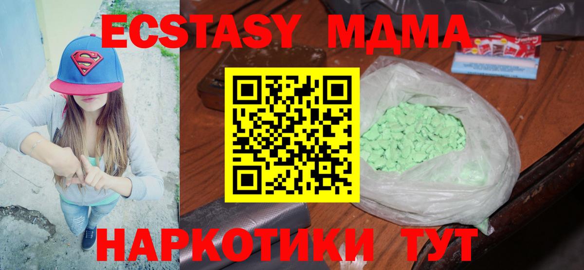МДМА VHQ  MDMA молли  Наро-Фоминск  МДМА  Вход с VPN 