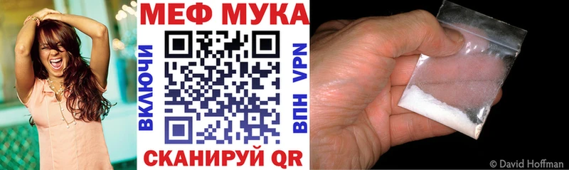 МЕФ mephedrone наркота Наро-Фоминск