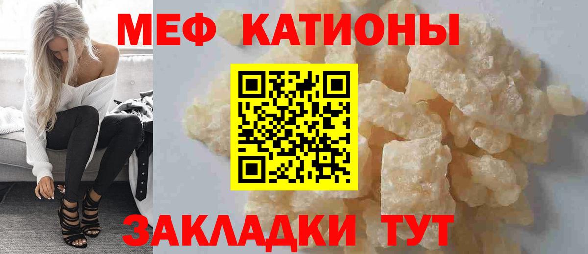 Мефедрон мука Наро-Фоминск