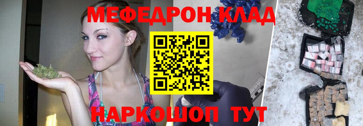 Мефедрон 4 MMC  МЯУ-МЯУ  Наро-Фоминск 