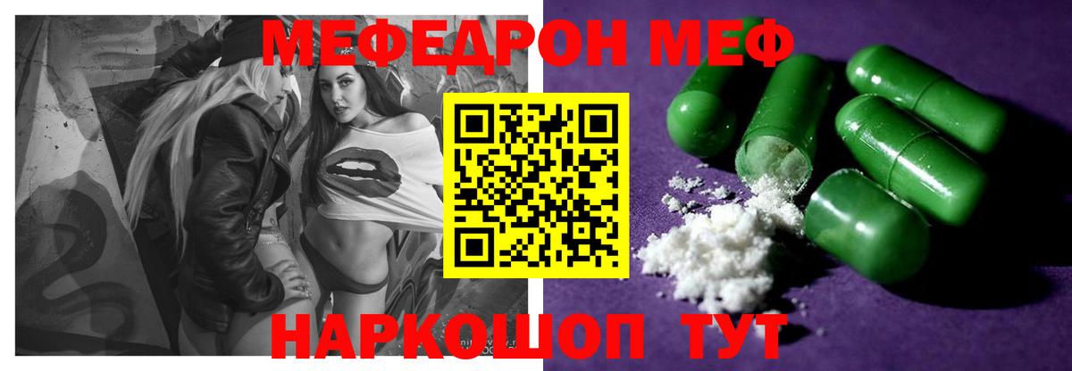 Меф мяу мяу  Наро-Фоминск