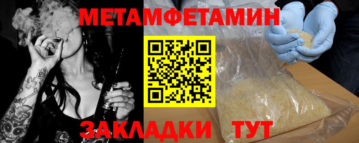 Первитин мет Наро-Фоминск