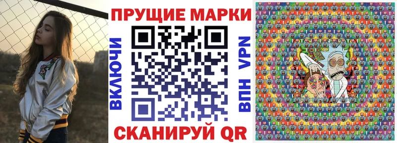 Марки N-bome 1,8мг Наро-Фоминск