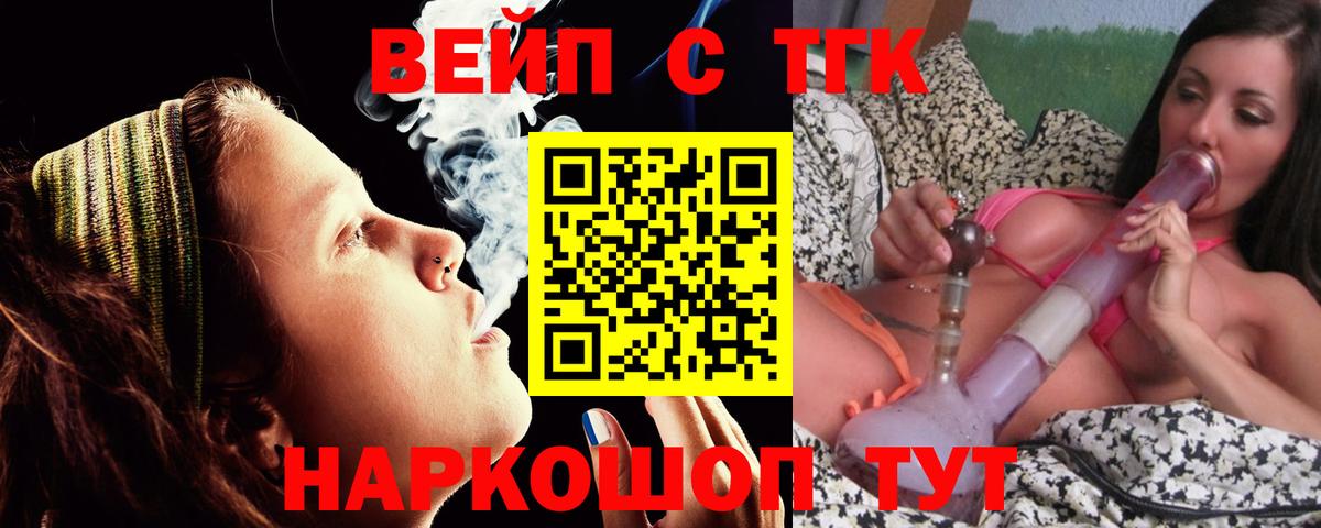 Наро-Фоминск  закладка  Вход с VPN  ТГК THC oil  Дистиллят ТГК вейп с тгк 