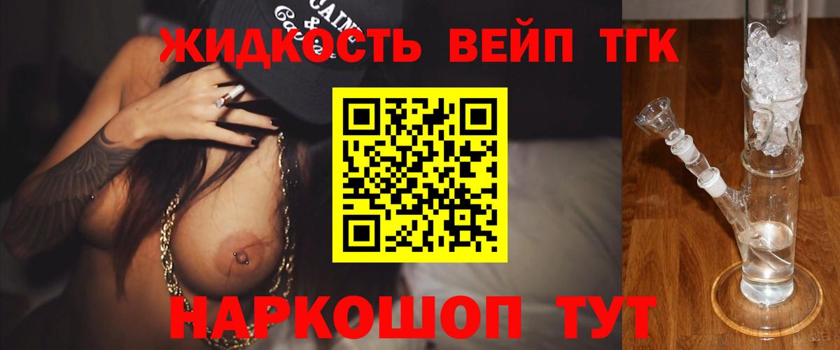 Дистиллят ТГК Wax Наро-Фоминск