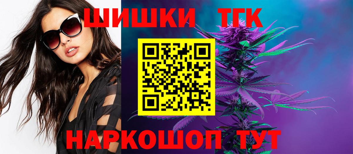 Шишки марихуана ГИДРОПОН  Бошки марихуана Ganja  Вход с VPN  Наро-Фоминск  Канабис план 