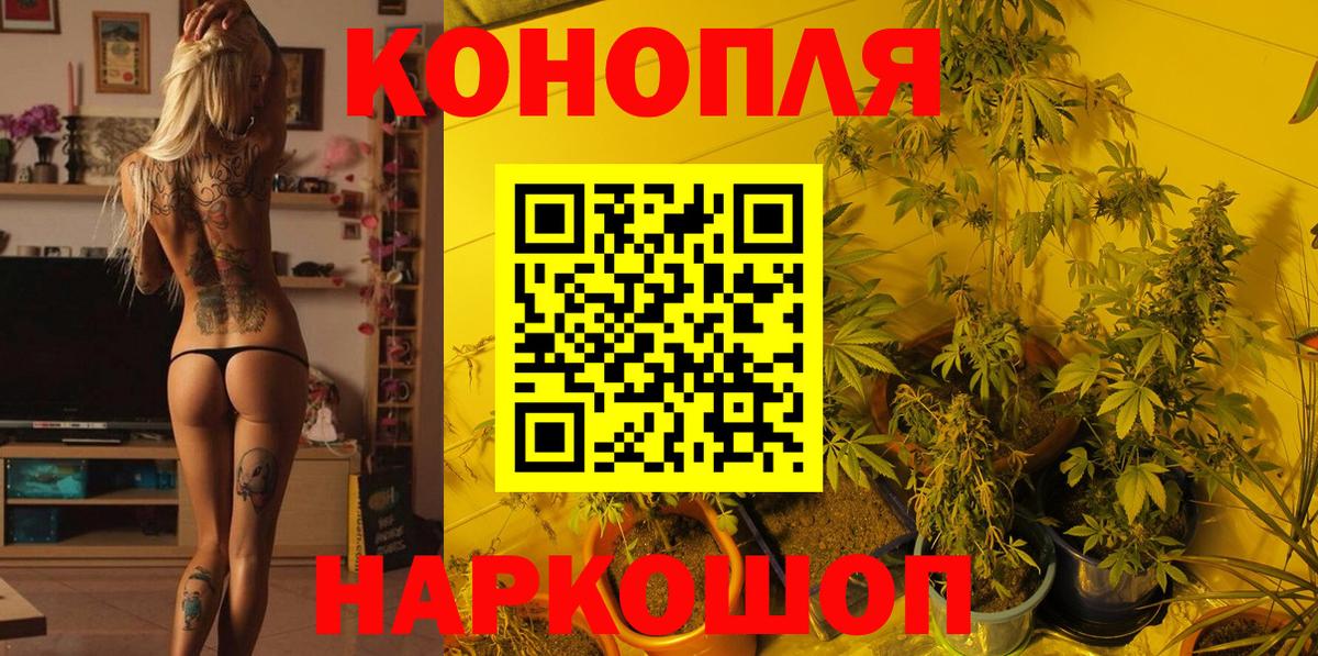 МАРИХУАНА конопля Наро-Фоминск